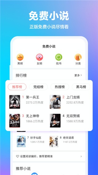 360浏览器抢票版截图1