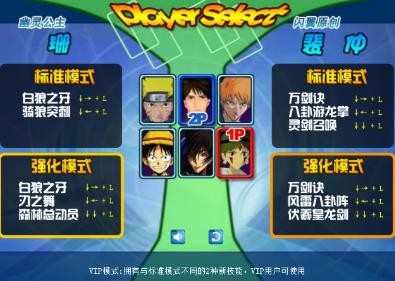 动漫明星大乱斗1.2无敌版截图1