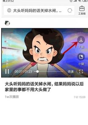 秒拍极速版