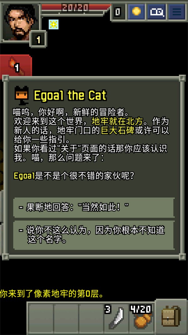 暗黑的像素地牢截图1