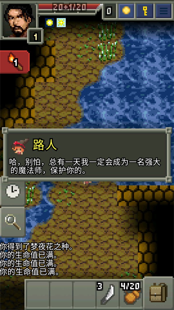 暗黑的像素地牢截图3