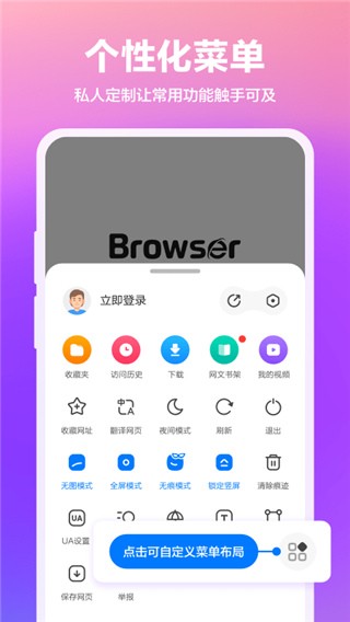 360浏览器抢票版截图5
