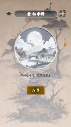 我欲成仙最新版