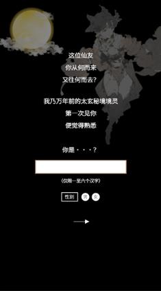 我欲成仙最新版