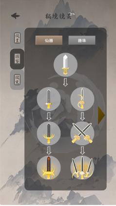 我欲成仙最新版
