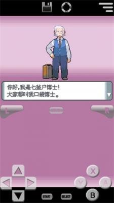 口袋妖怪钻石珍珠截图1