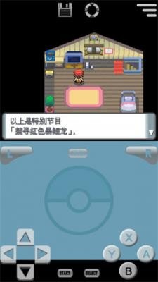 口袋妖怪钻石珍珠截图3