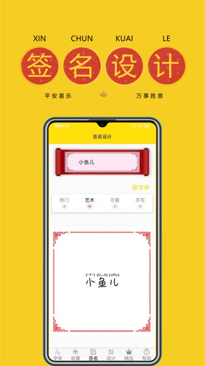 思源黑体截图1
