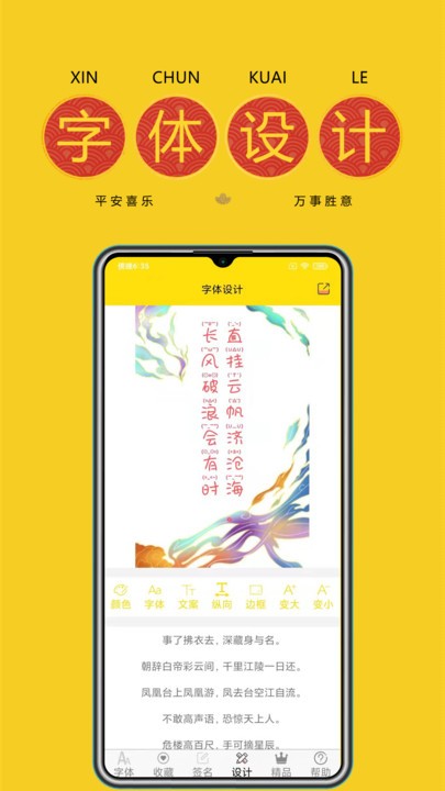 思源黑体截图2