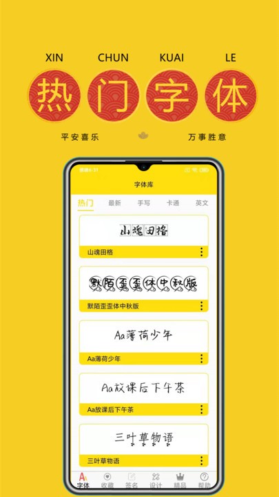 思源黑体截图3