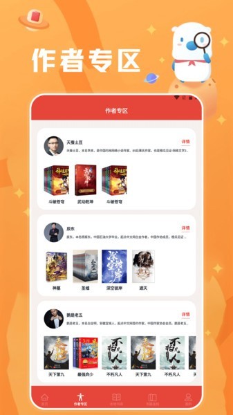 葫芦小说阅读器截图2