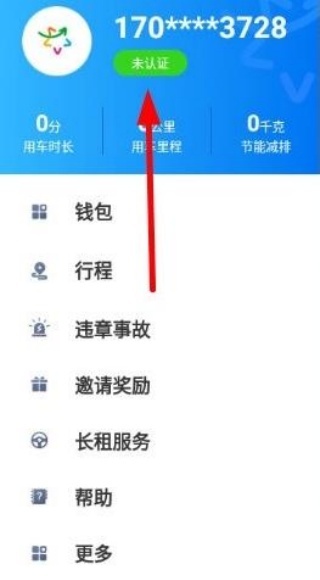摩范出行老版本