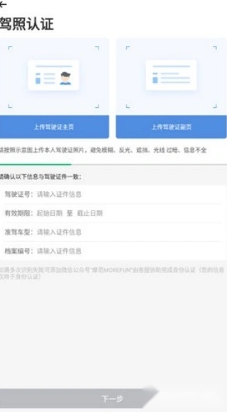摩范出行老版本