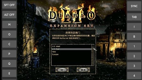 暗黑破坏神2截图2