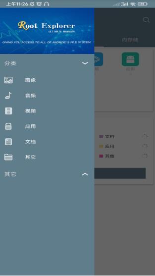 RE管理器root版