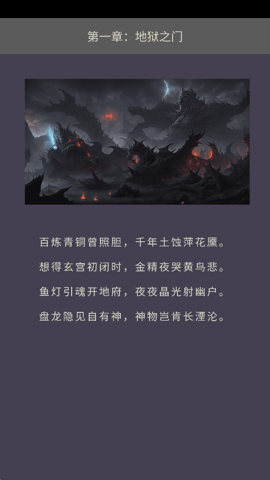 神话时代截图1