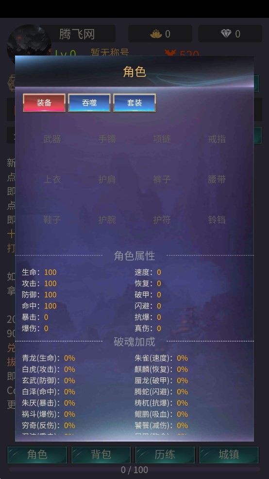 神话时代截图2