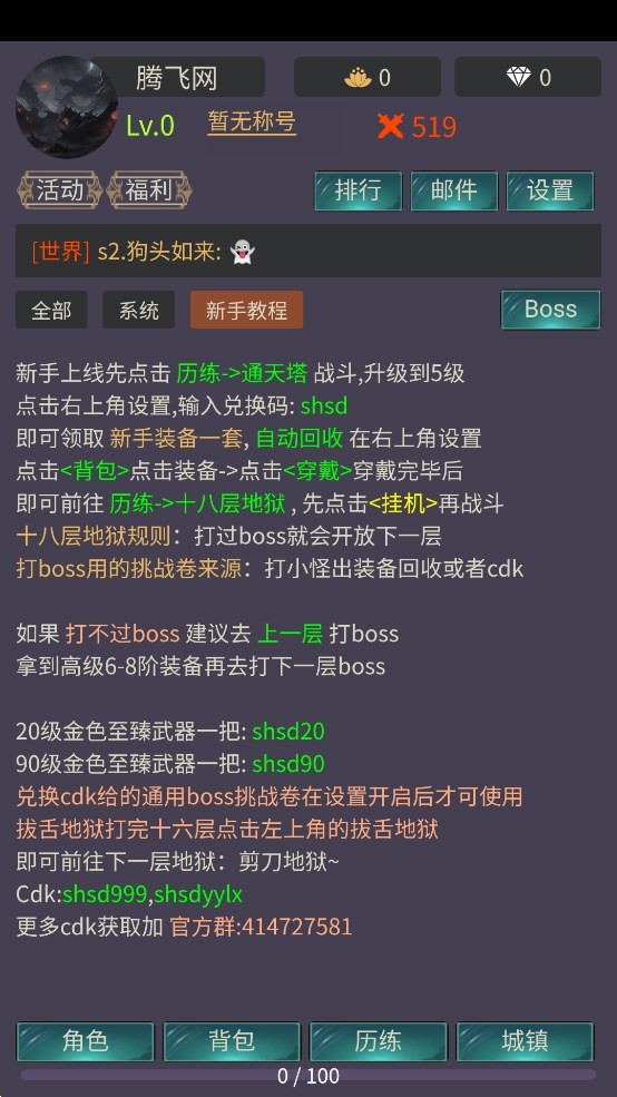 神话时代截图3
