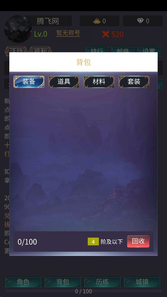 神话时代截图4