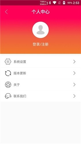 touchscale称重计截图2