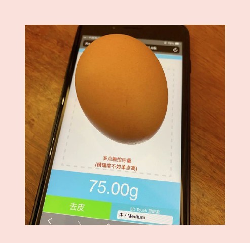 touchscale称重计截图4