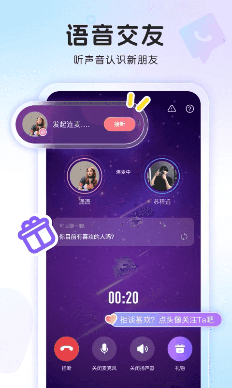 窝窝旧版本截图1