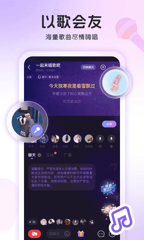 窝窝旧版本截图3