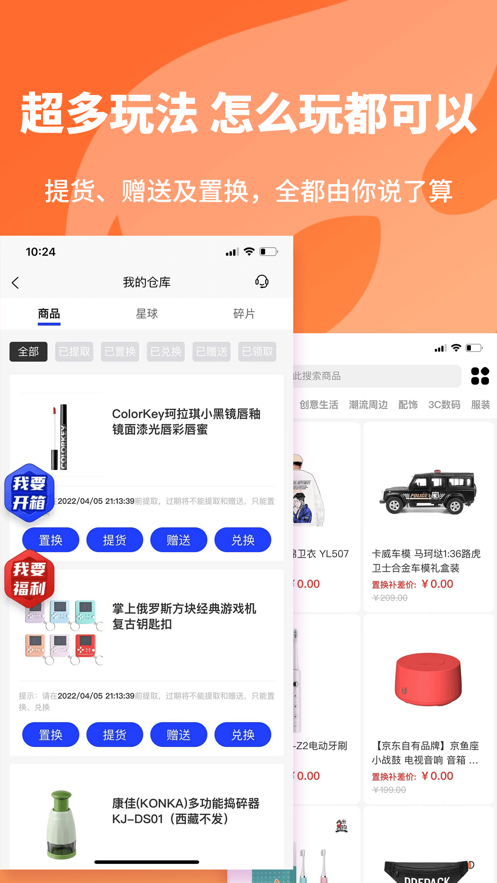 欧气星球截图1