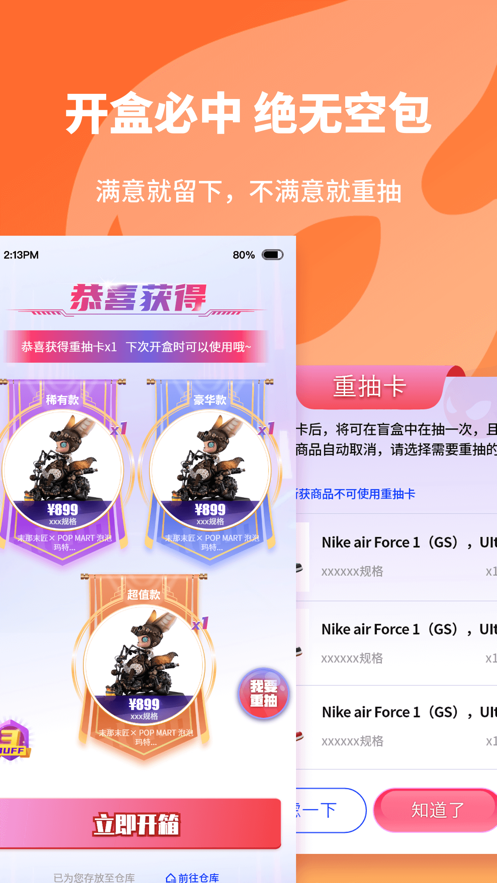 欧气星球截图2