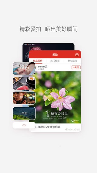 努比亚社区截图3