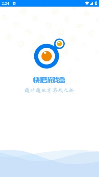 快吧游戏盒