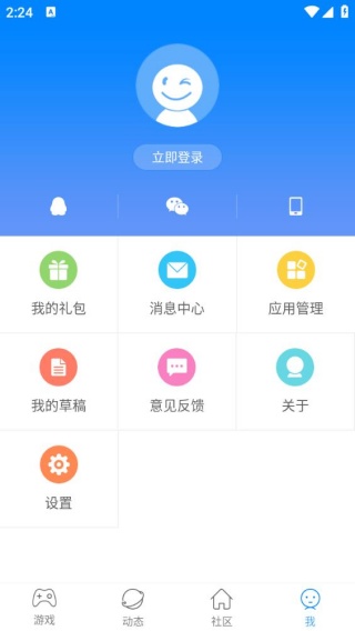 快吧游戏盒