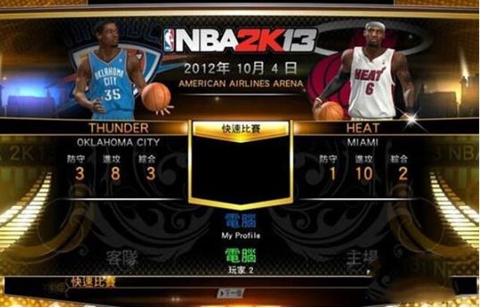 nba2k13安卓版