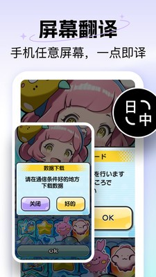 极速翻译器截图1