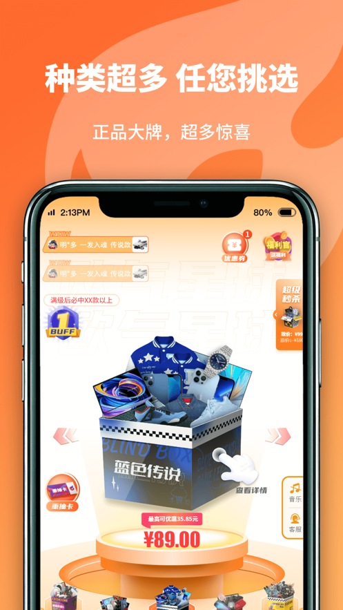 欧气星球截图4