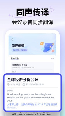 极速翻译器截图3