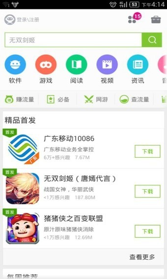 mm商场截图2
