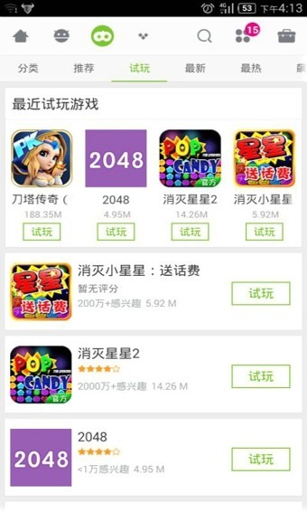 mm商场截图3