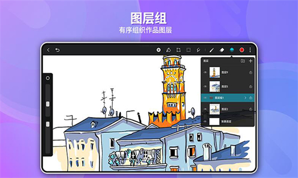 天生会画手机版截图3