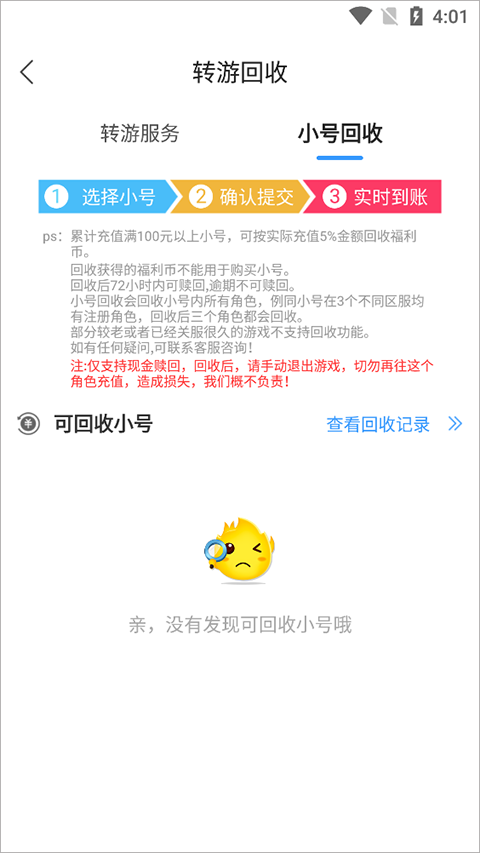 早游戏手游平台