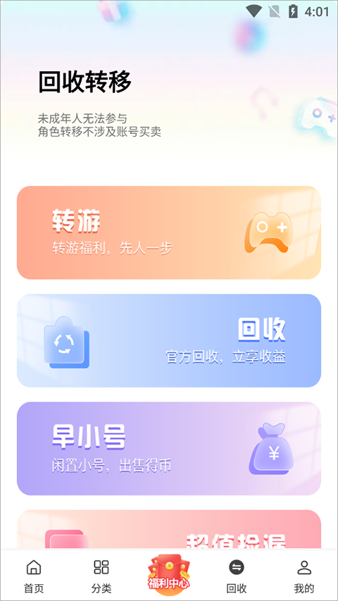 早游戏手游平台