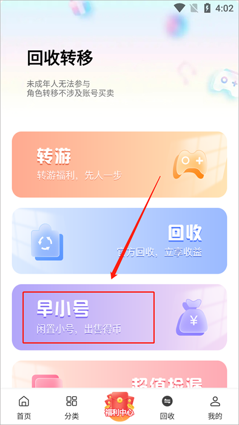 早游戏手游平台