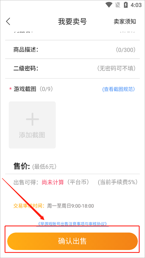 早游戏手游平台