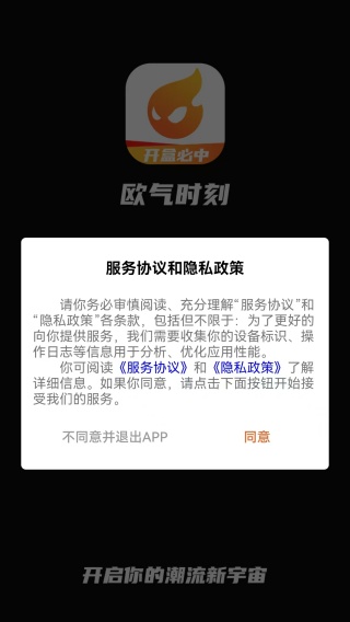 欧气星球