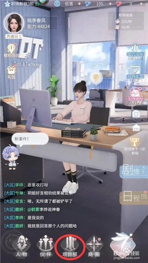 杜拉拉升职记