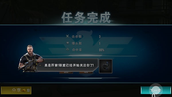 狙击精英中文版