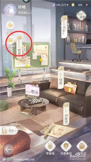 杜拉拉升职记