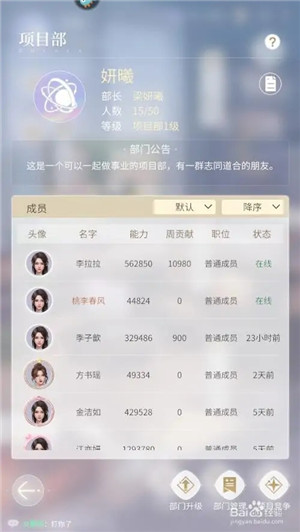杜拉拉升职记