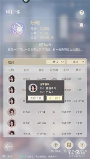 杜拉拉升职记