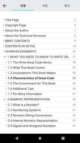 myreader截图4